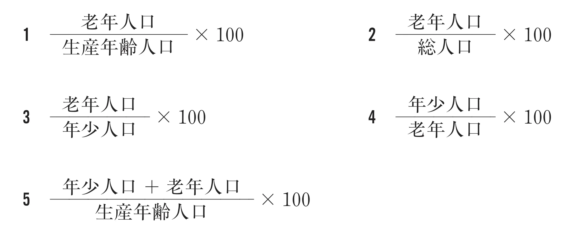 100回問18画像1