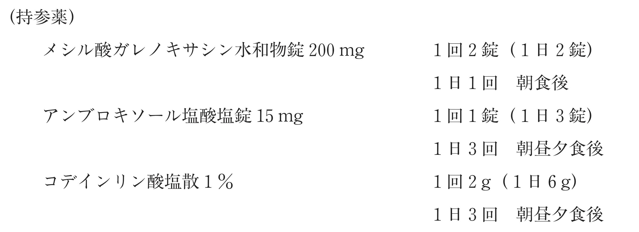 100回問202-203画像1