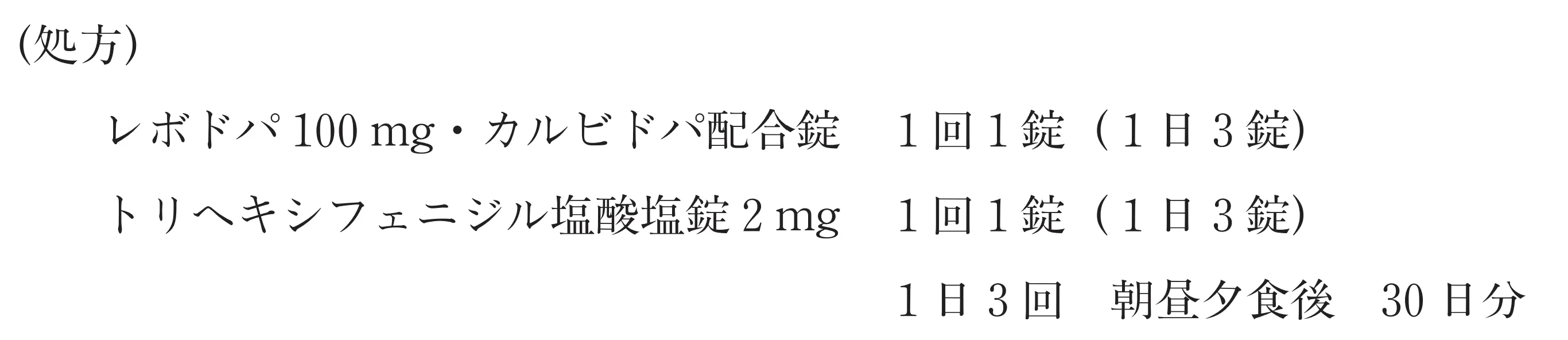 100回問250-251画像1