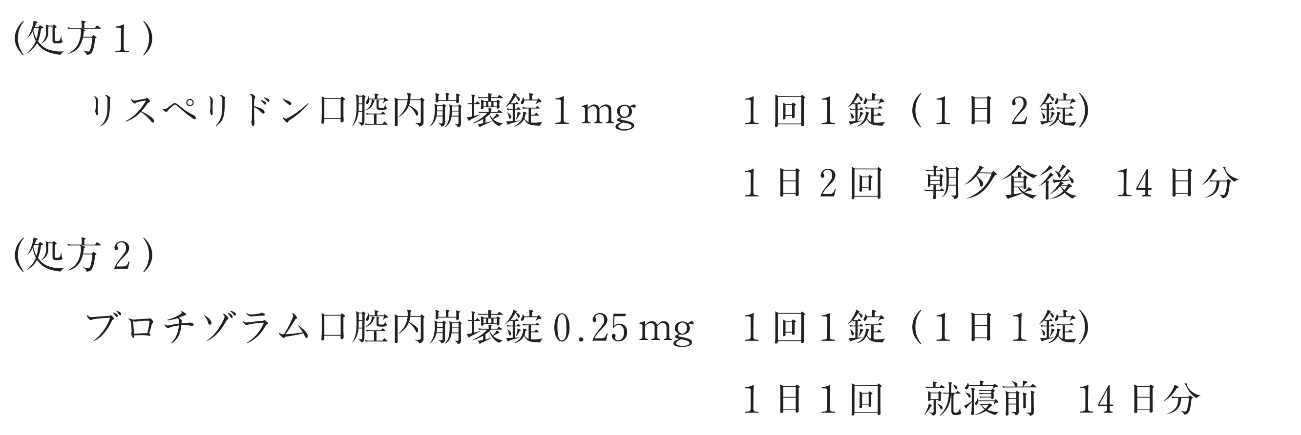 100回問252-253画像1