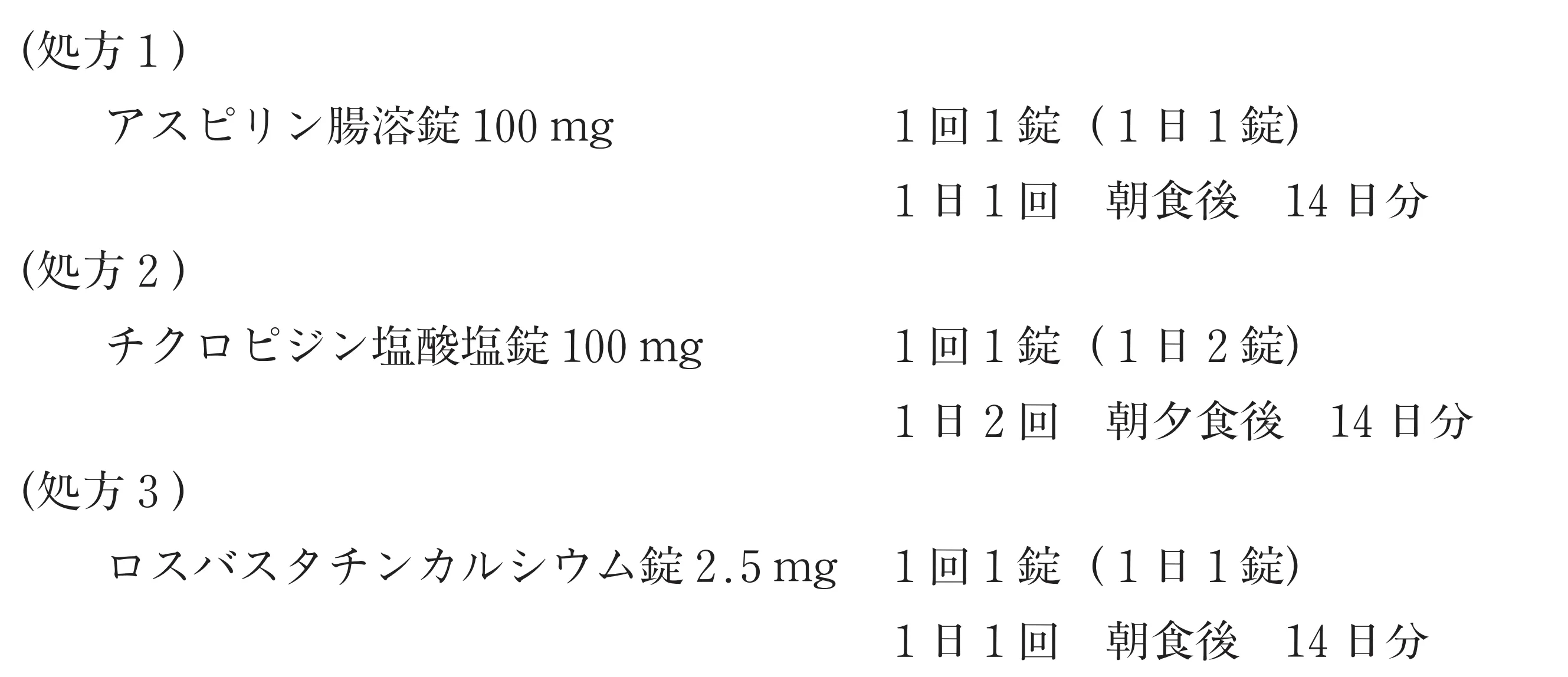 100回問254-255画像1