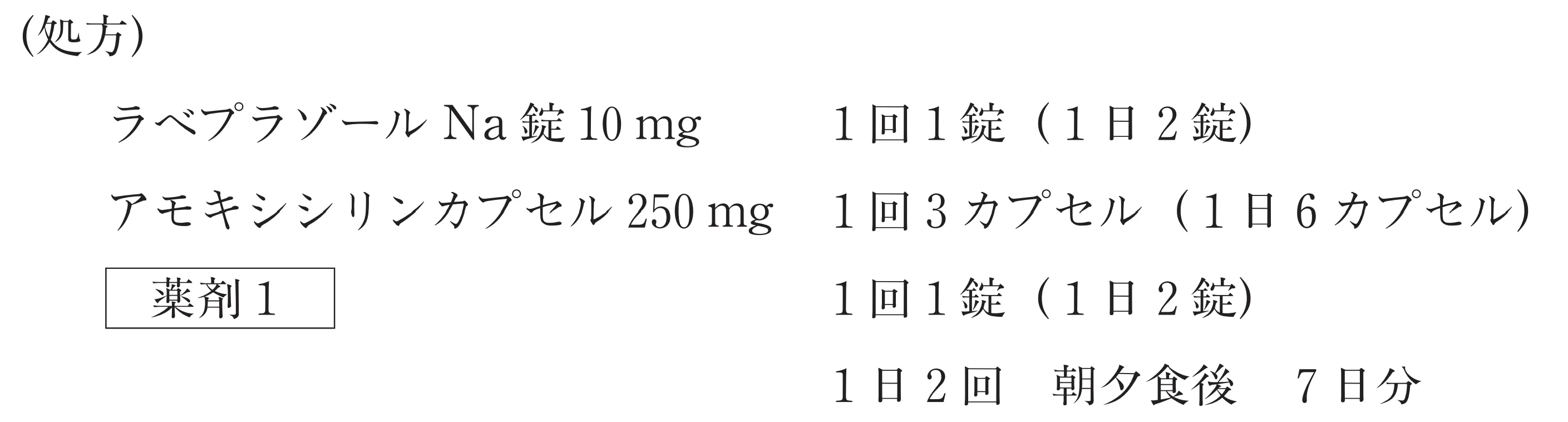 100回問258-259画像1