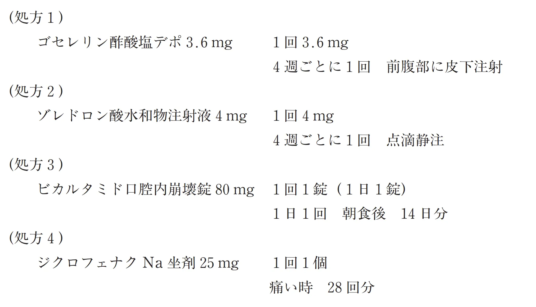 100回問260-261画像1