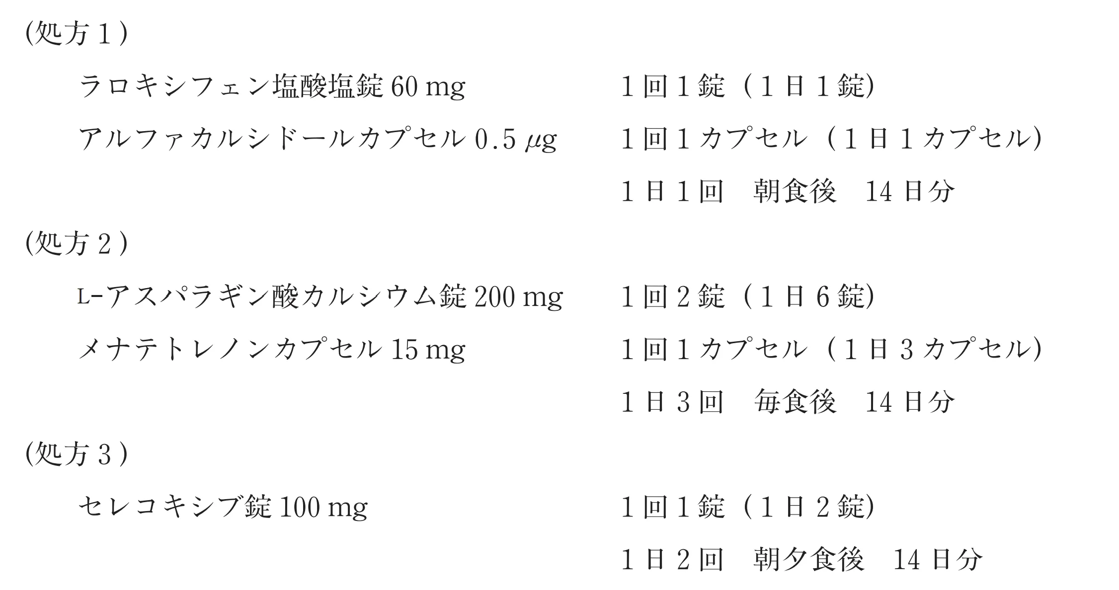 100回問262-263画像1