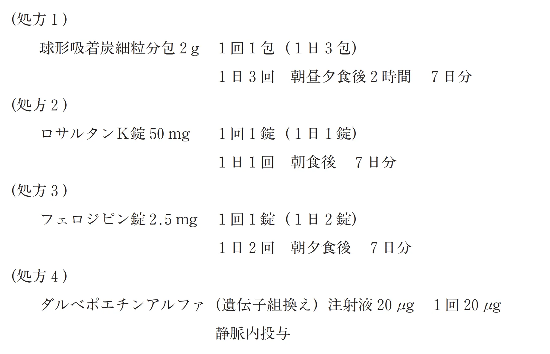 100回問264-265画像1