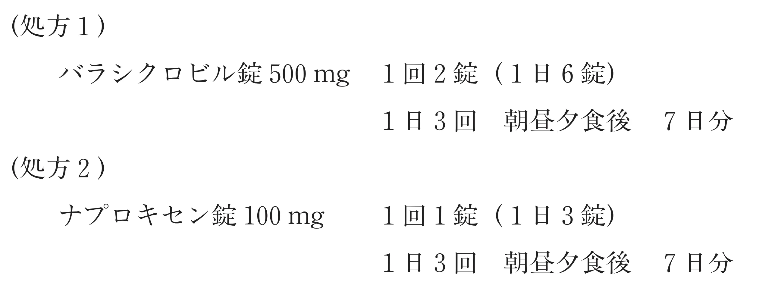 100回問282-283画像1