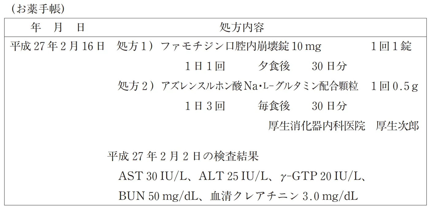 100回問286-287画像1