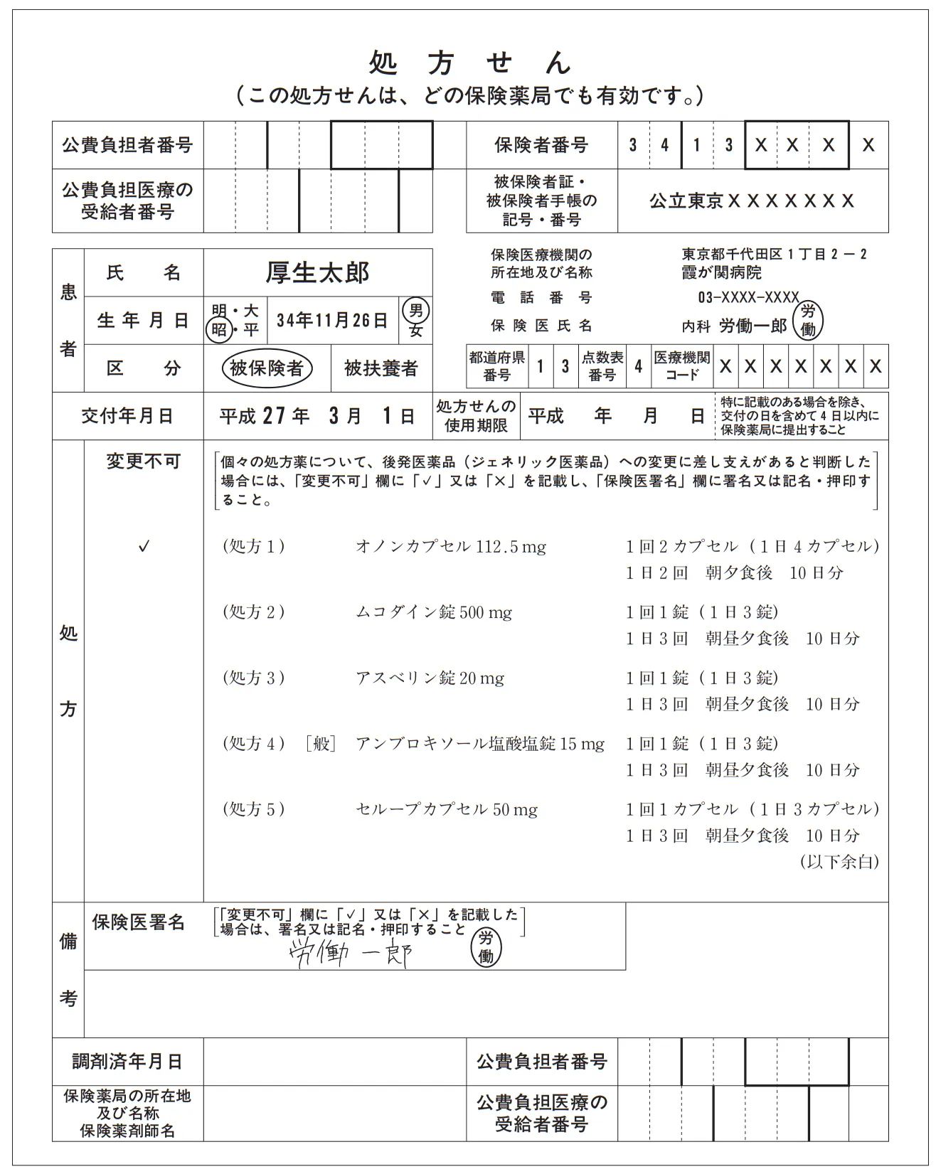 100回問320-321画像1