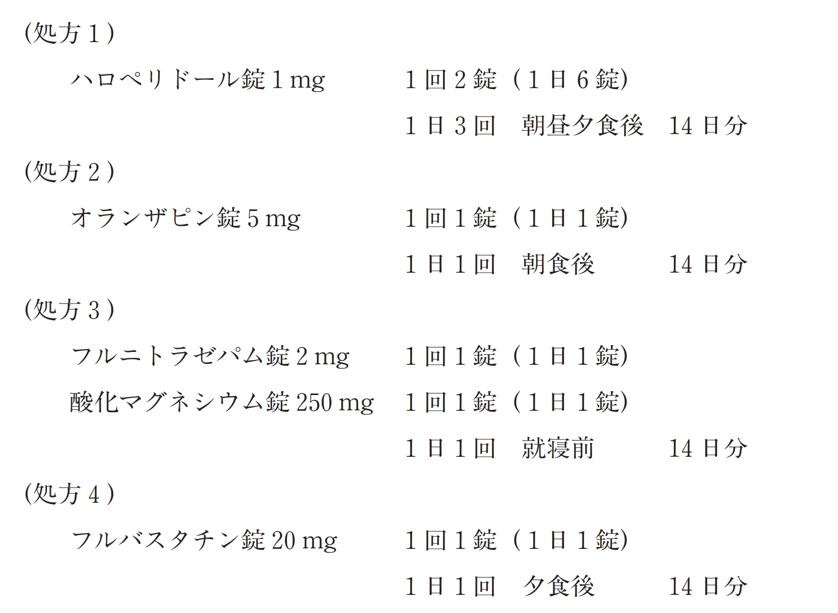 101回問187画像1