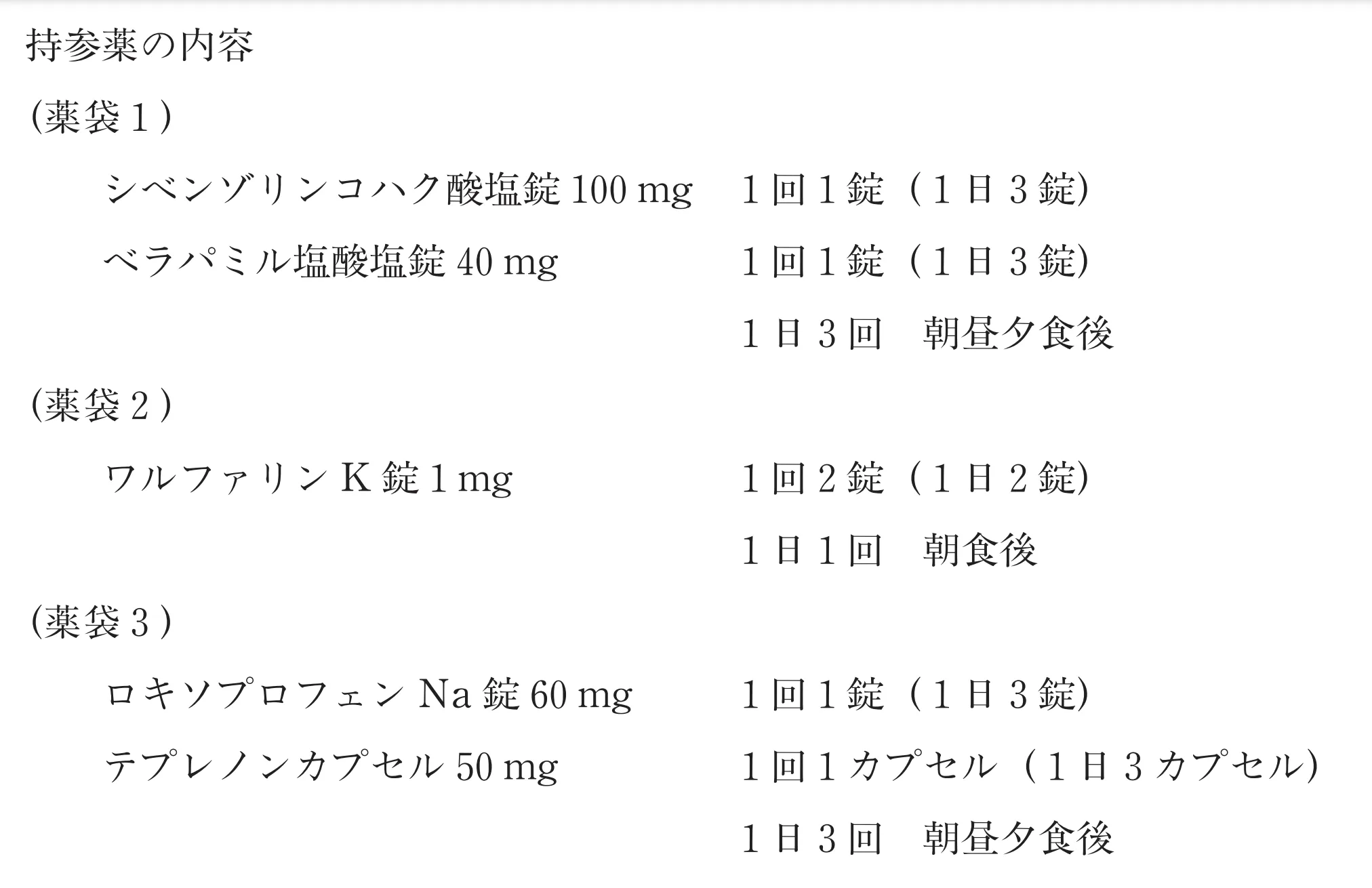 101回問200-201画像1