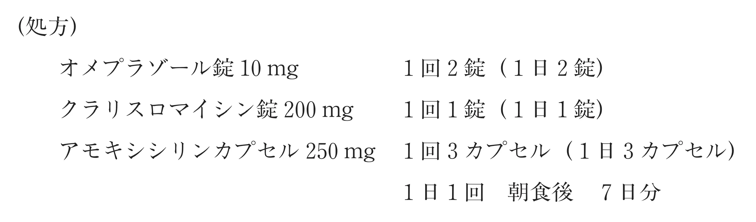 101回問202-203画像1