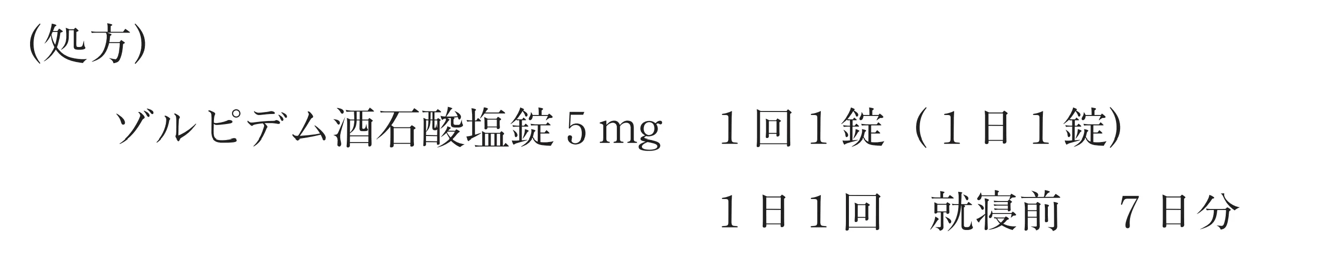 101回問208-209画像1