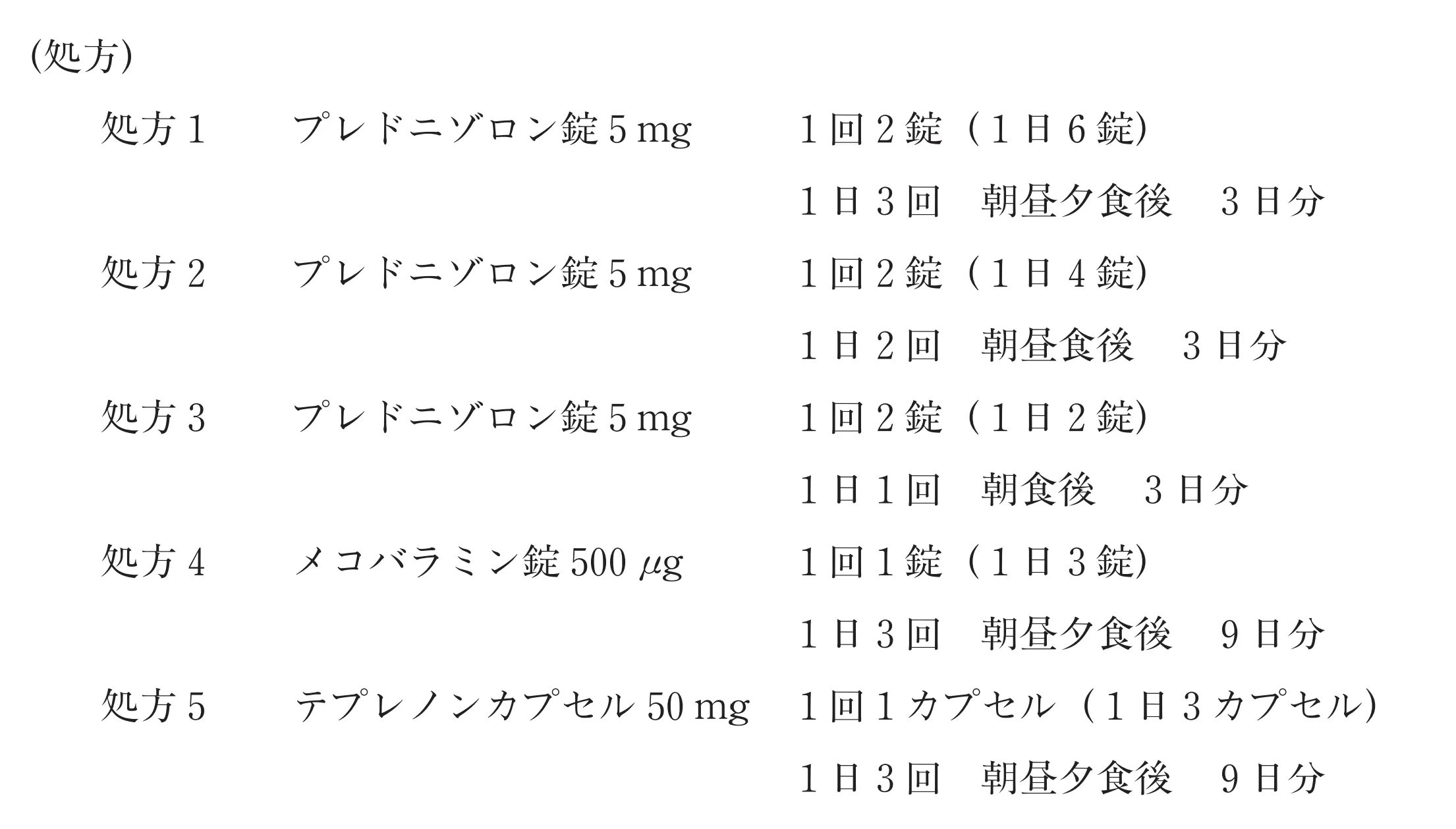 101回問212-213画像1