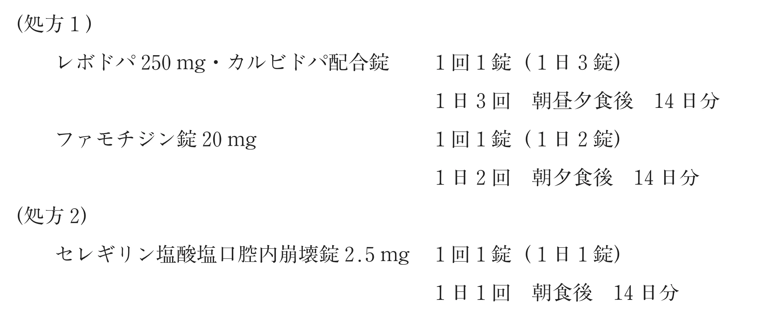 101回問228-229画像1