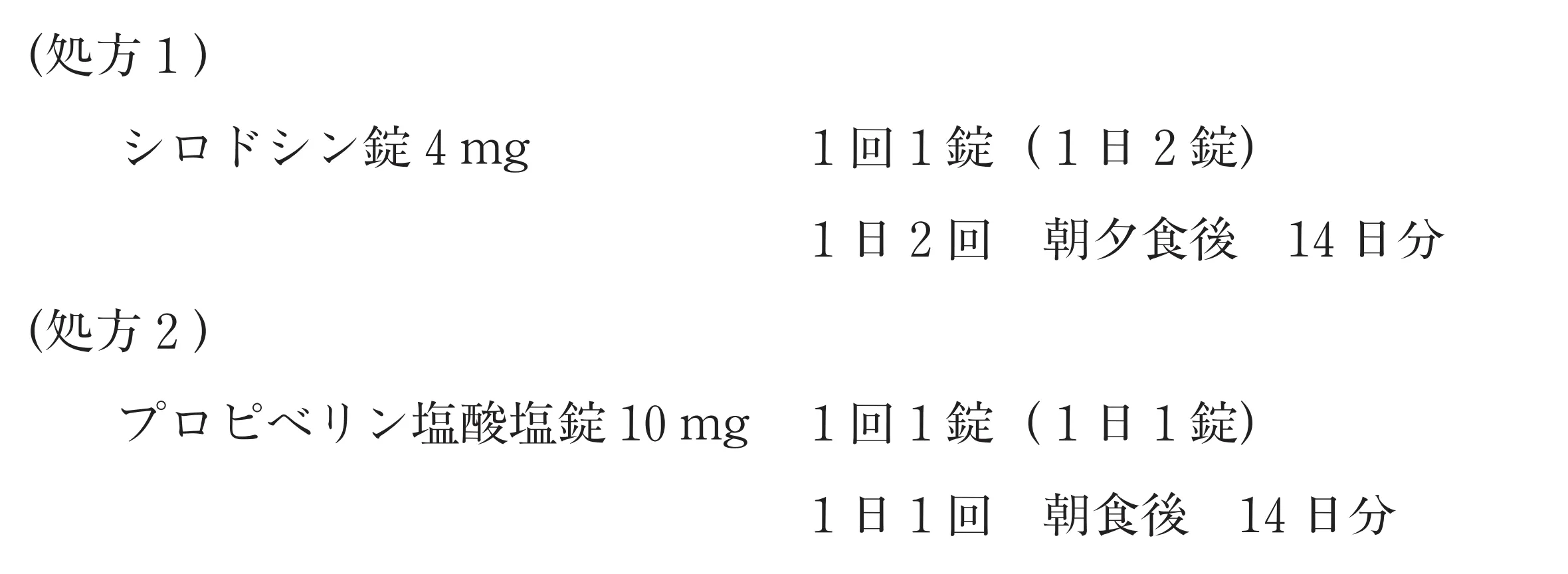 101回問248-249画像1