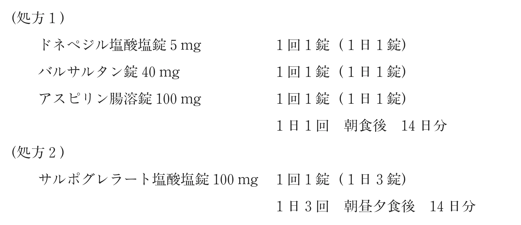 101回問250-251画像1