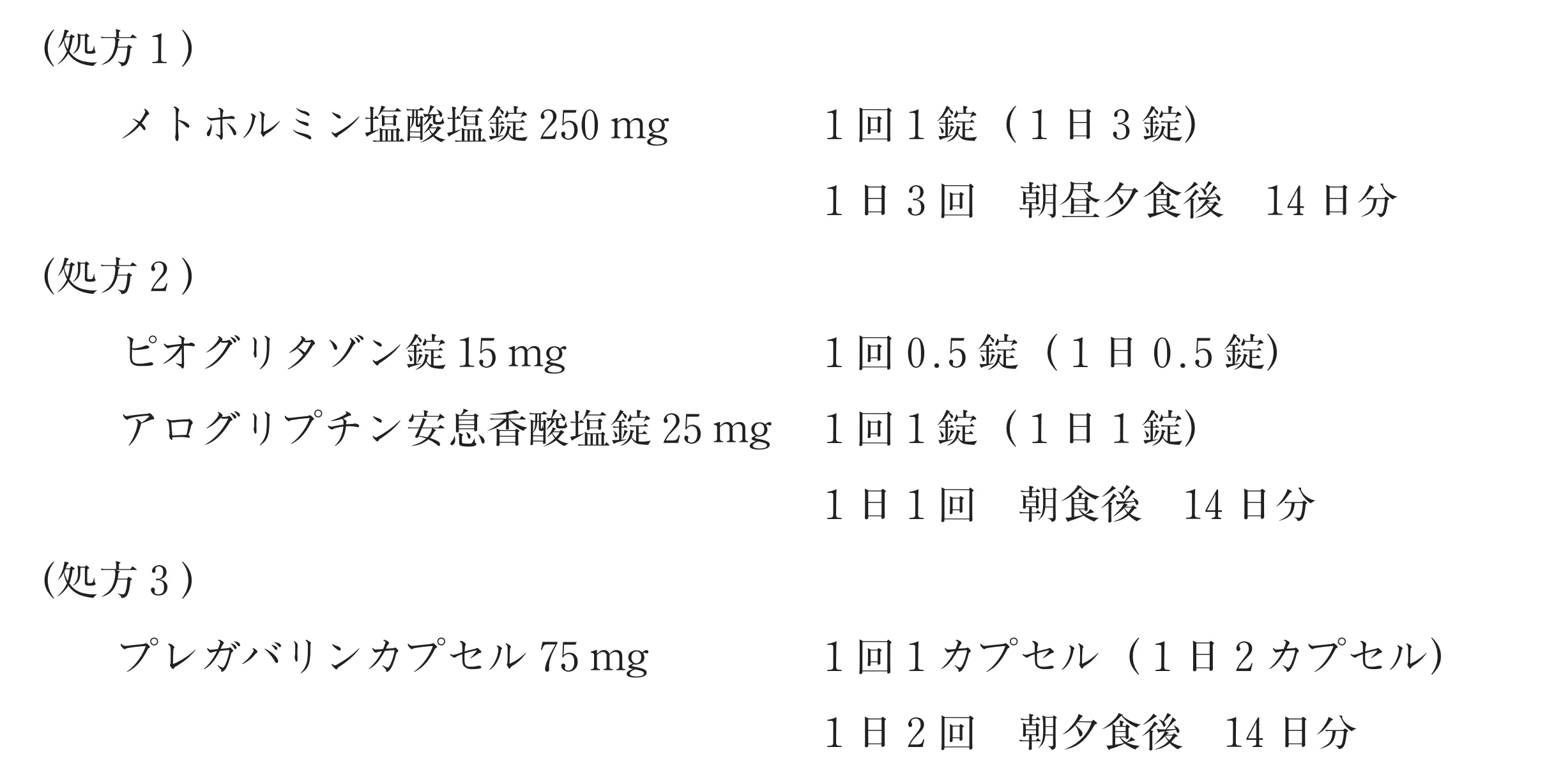 101回問258-259画像1