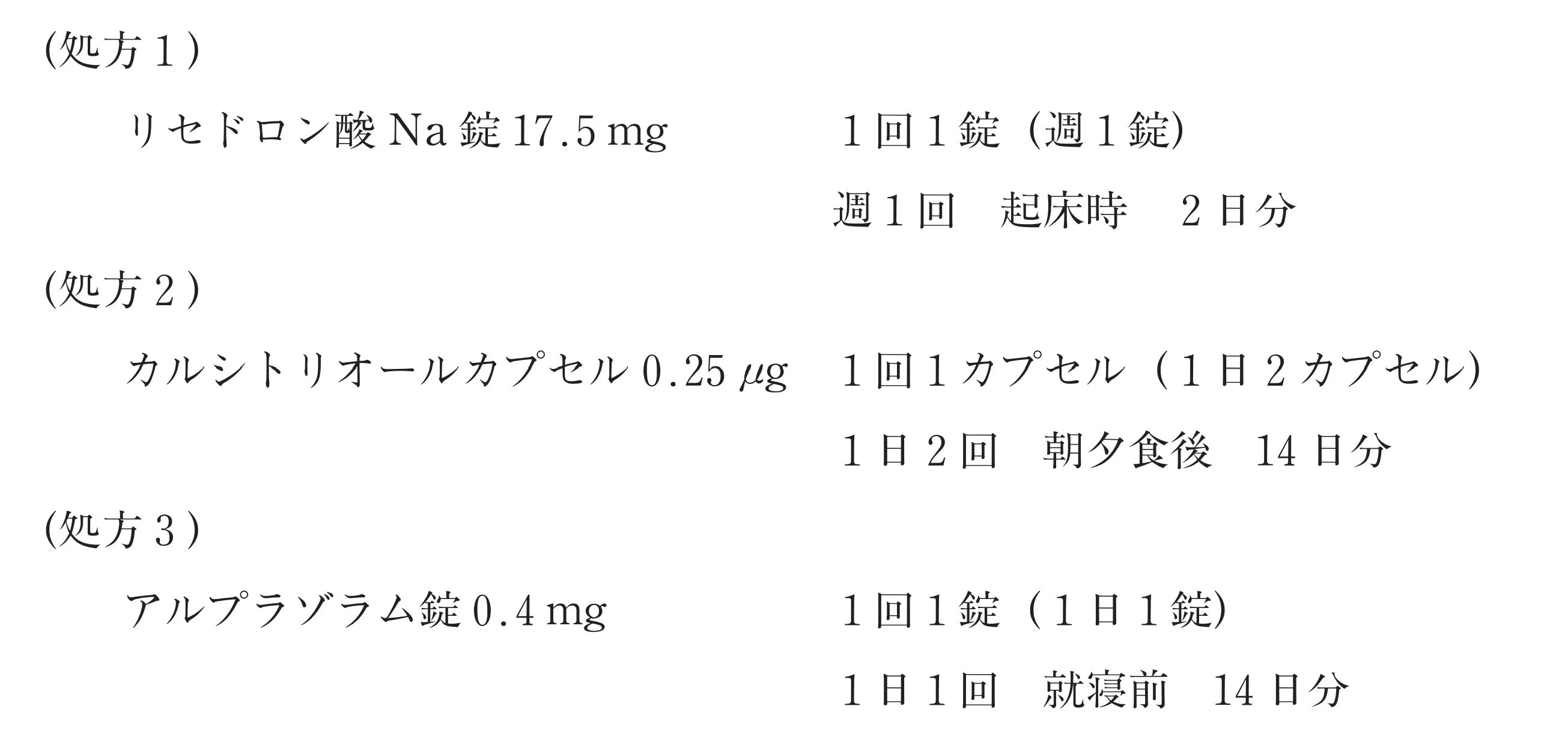 101回問260-261画像1