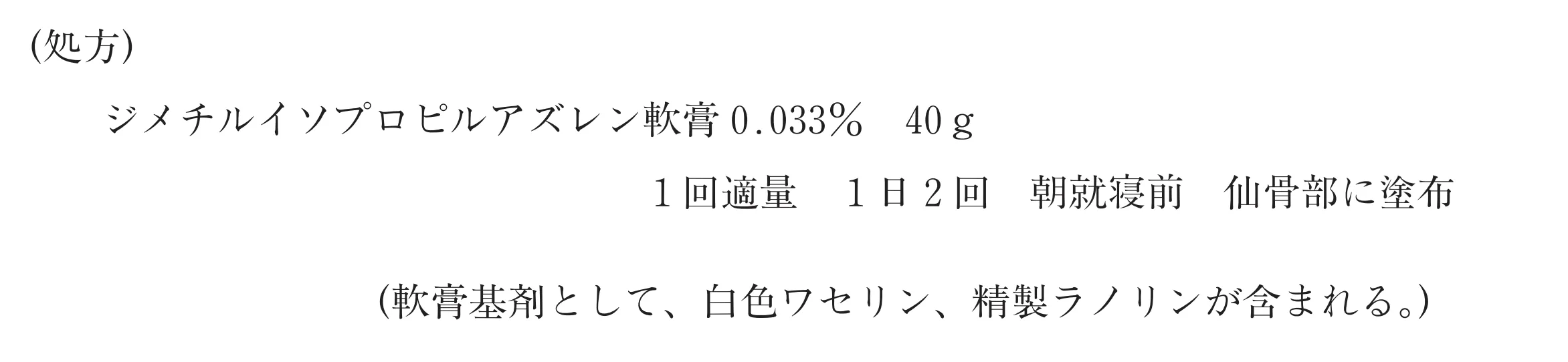 101回問278-279画像1