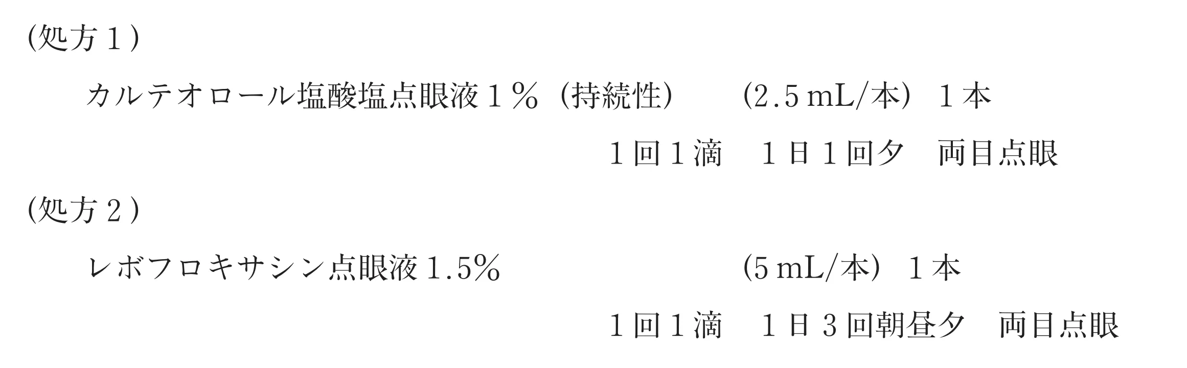 101回問282-283画像1