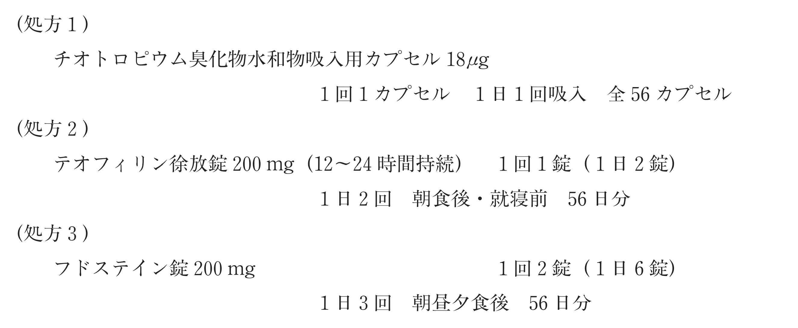 101回問300-301画像1