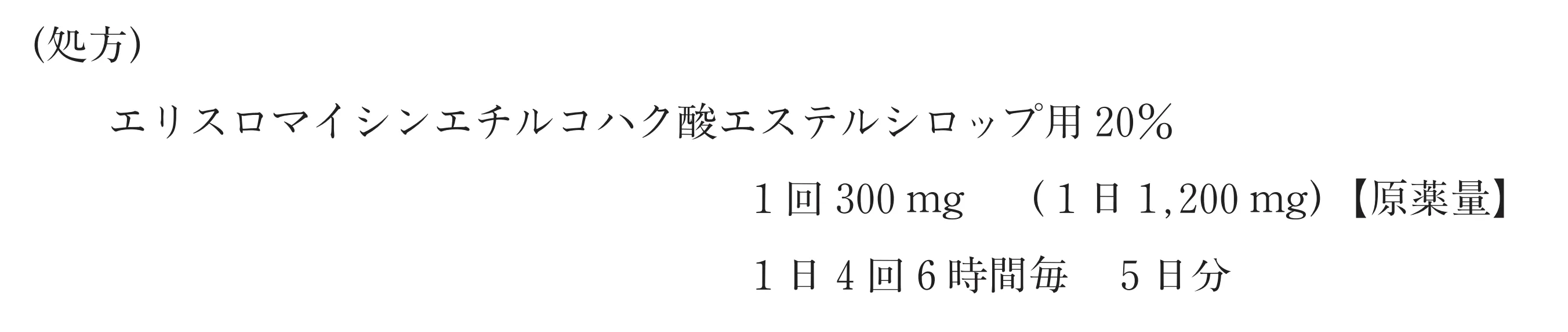 101回問327画像1