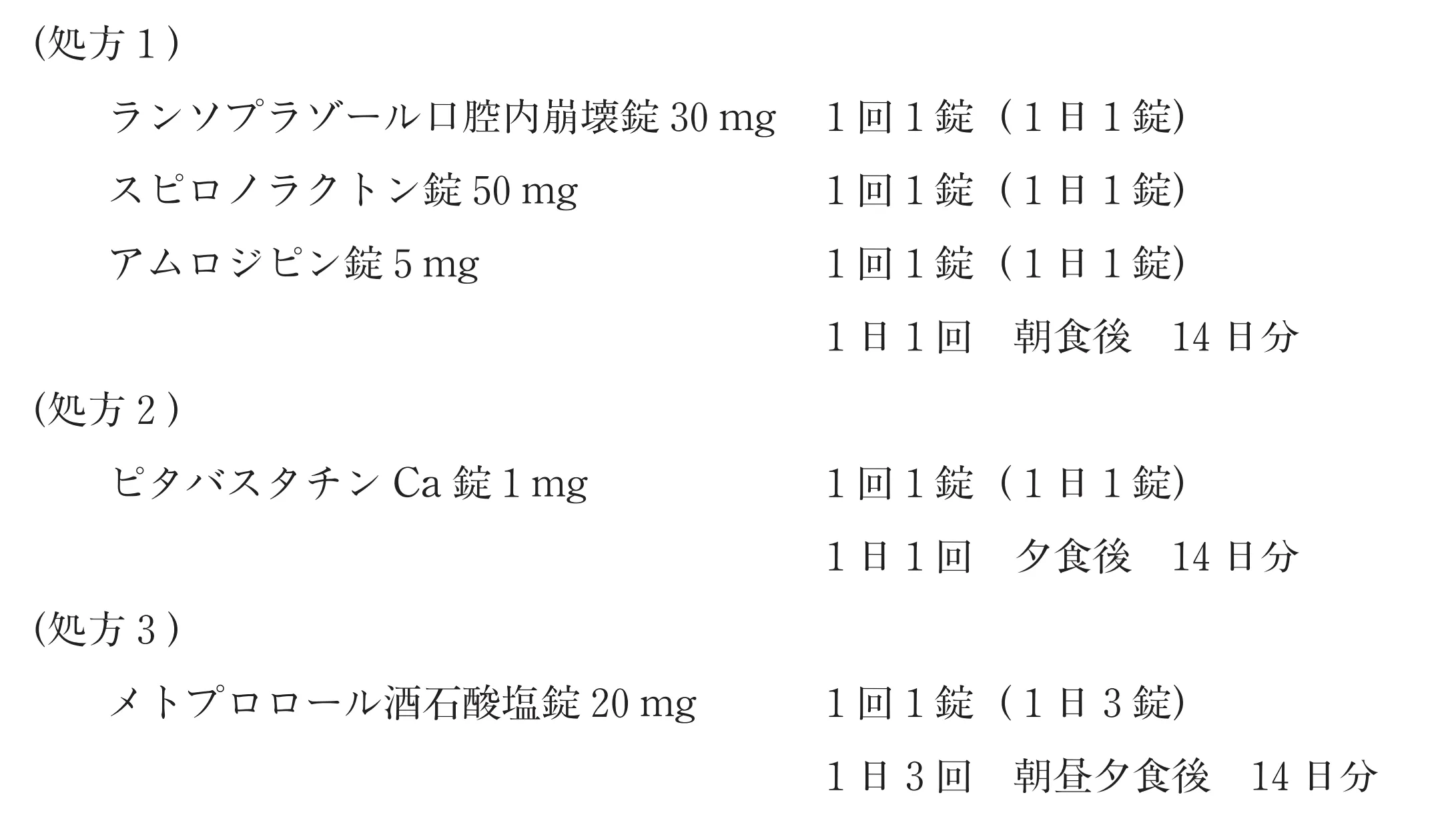 101回問329画像1