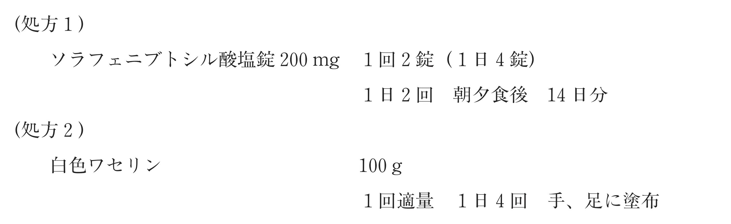 101回問338画像1