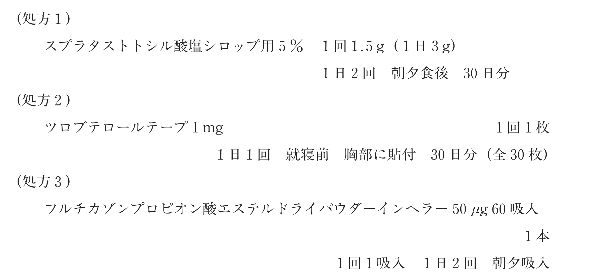 101回問341画像1