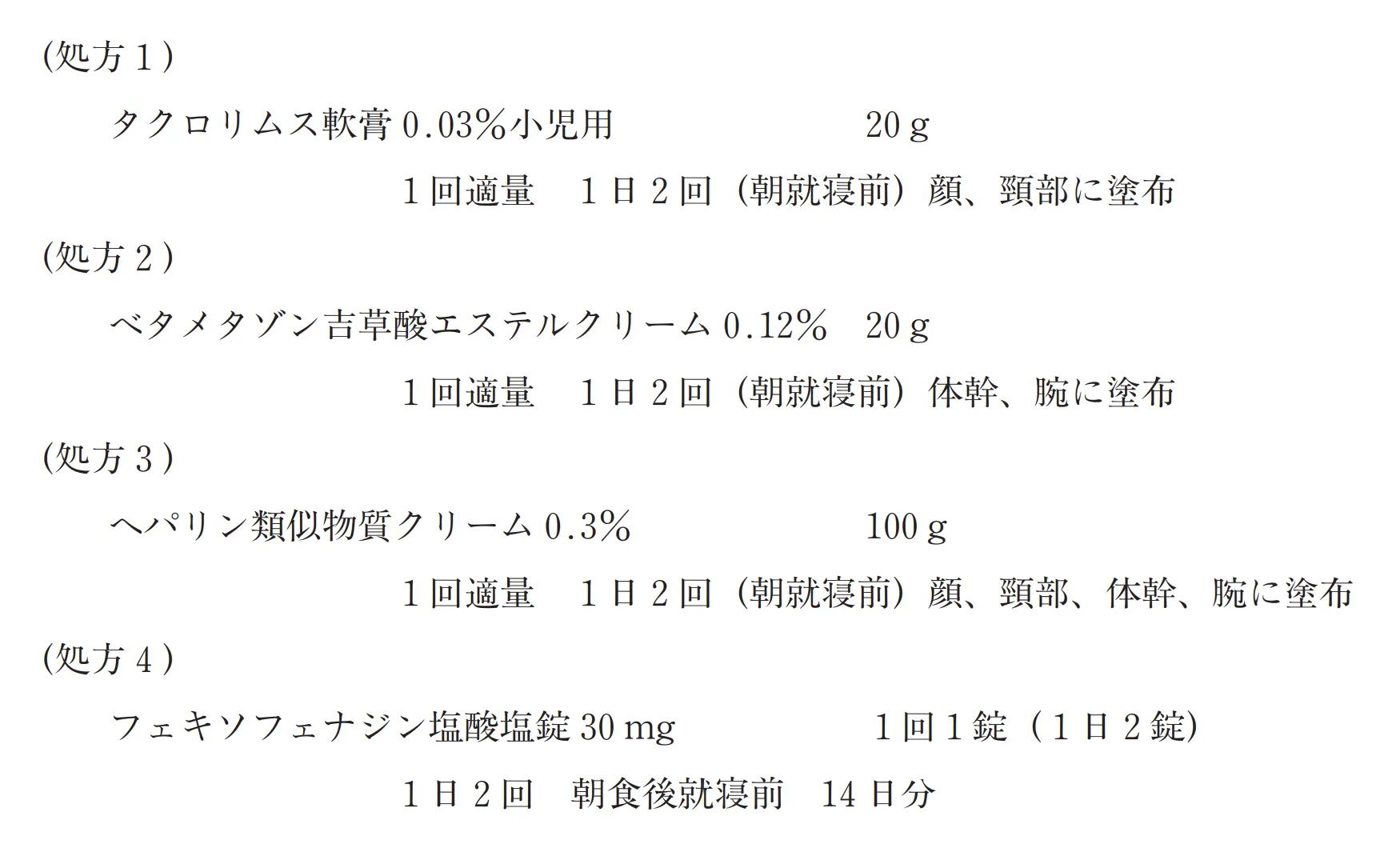 101回問344画像1