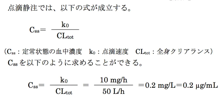 101回問46画像1