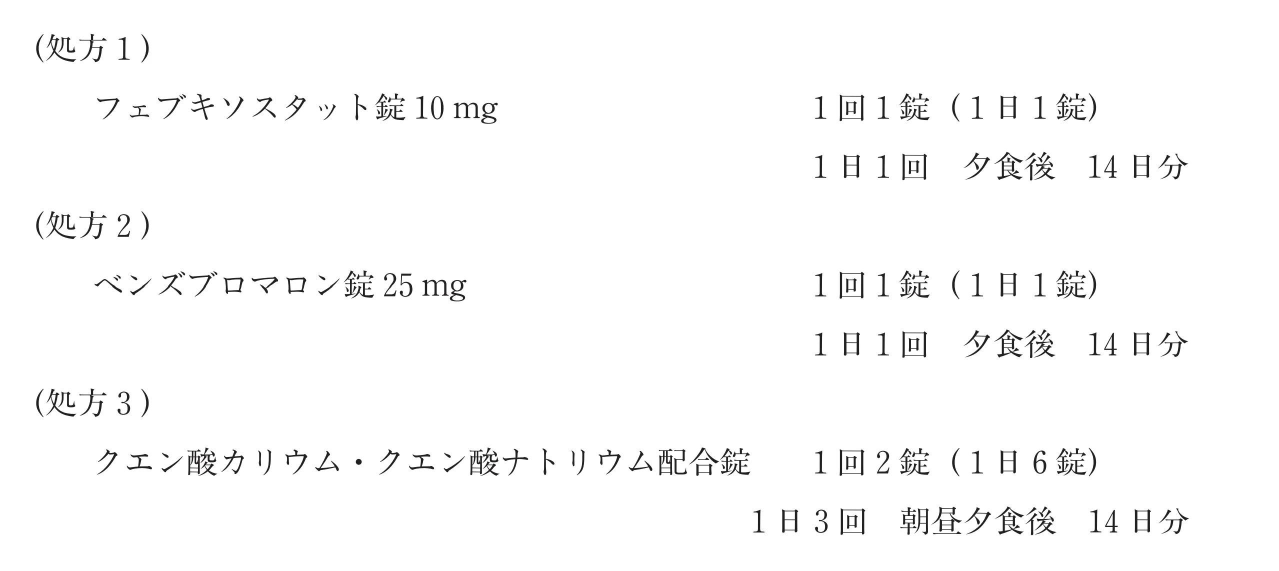 102回問246-247画像1