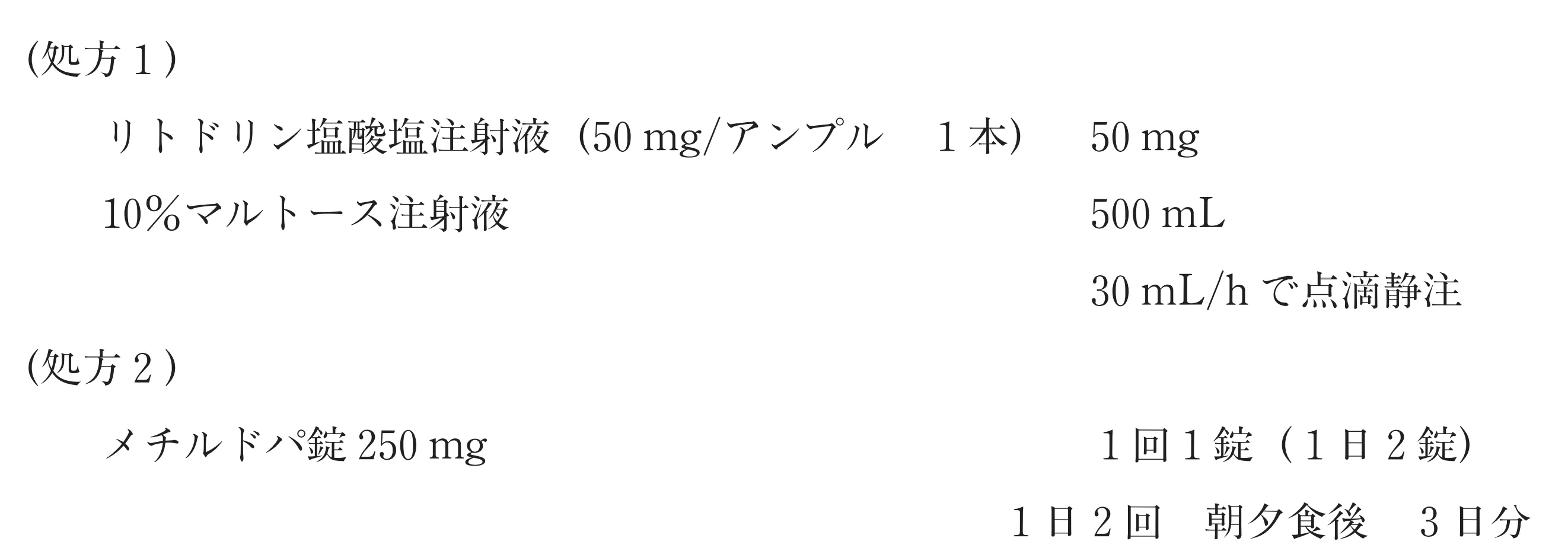 102回問248-249画像1