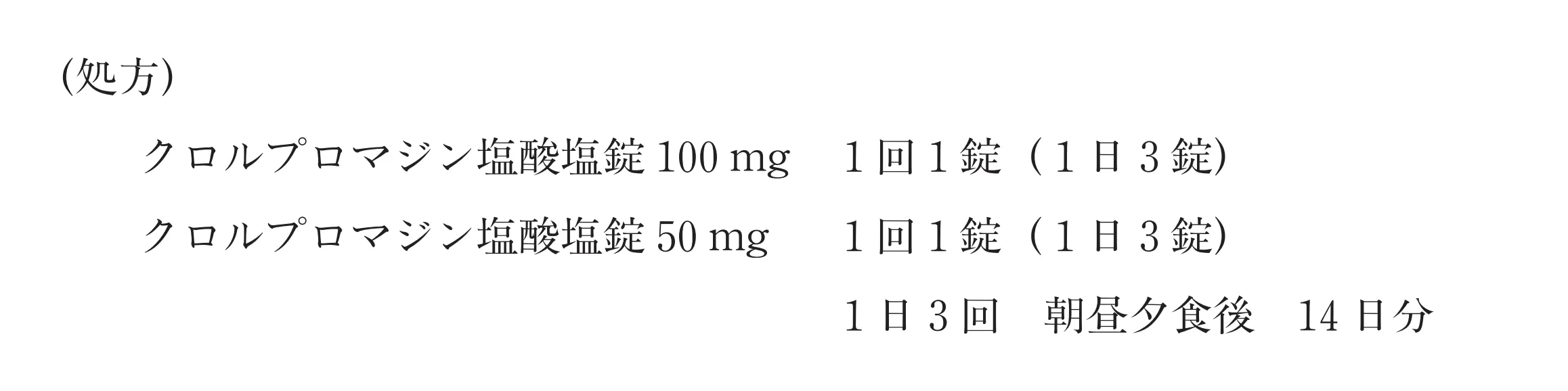 102回問252-253画像1