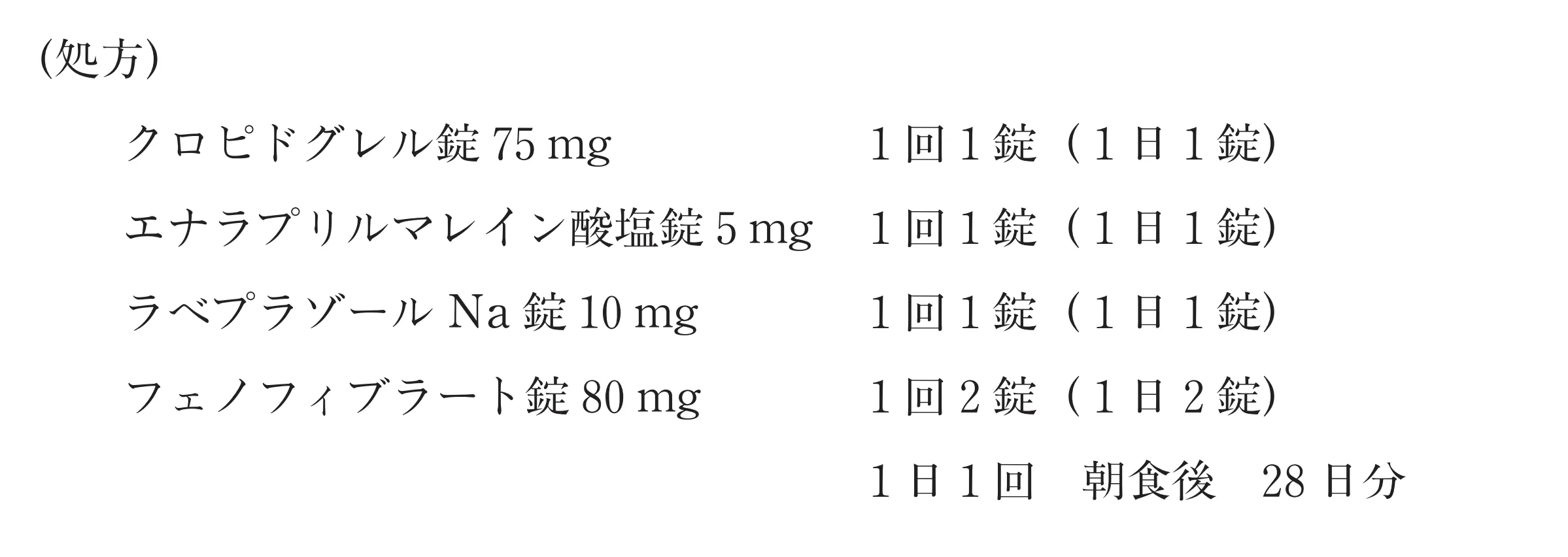 102回問254-255画像1