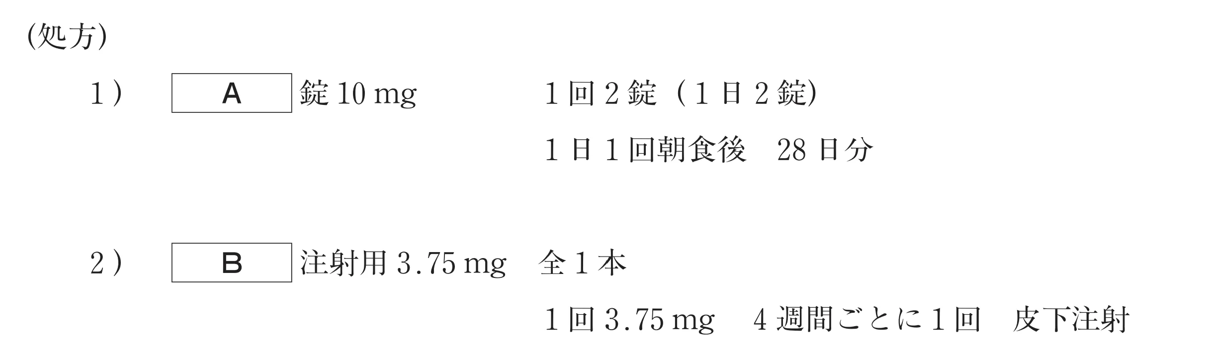 102回問258-259画像1