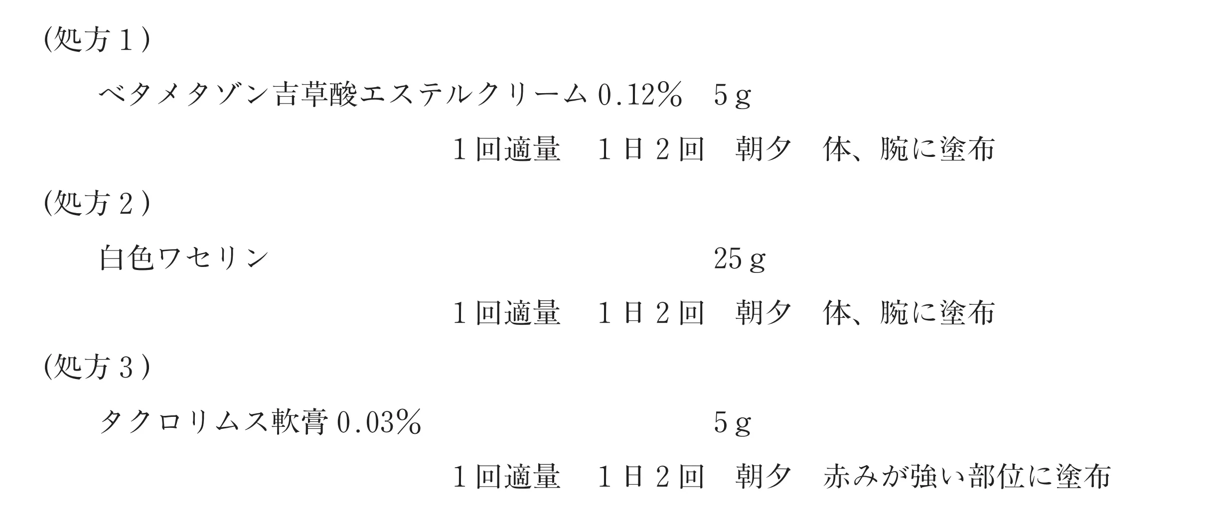 102回問276-277画像1