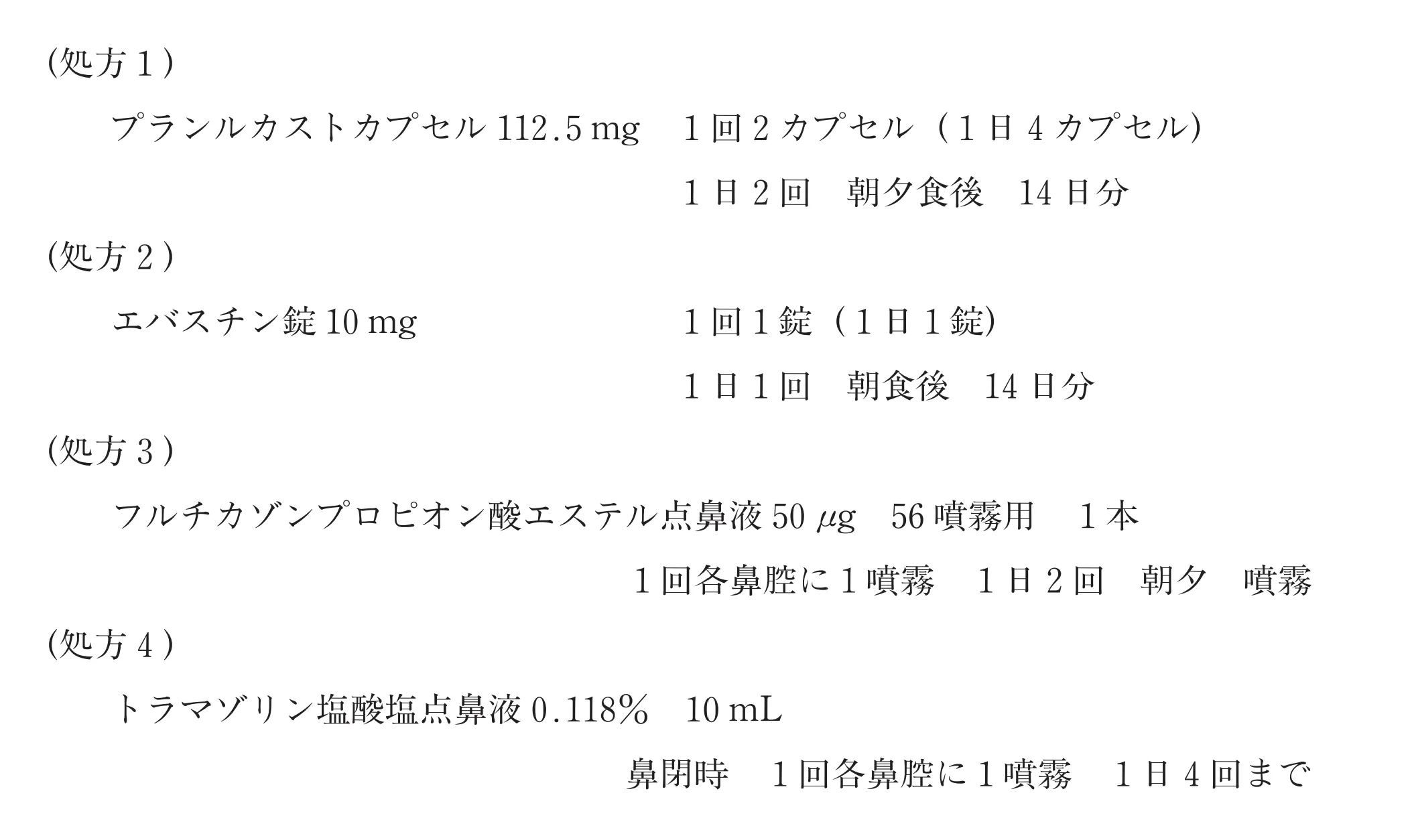 102回問278-279画像1