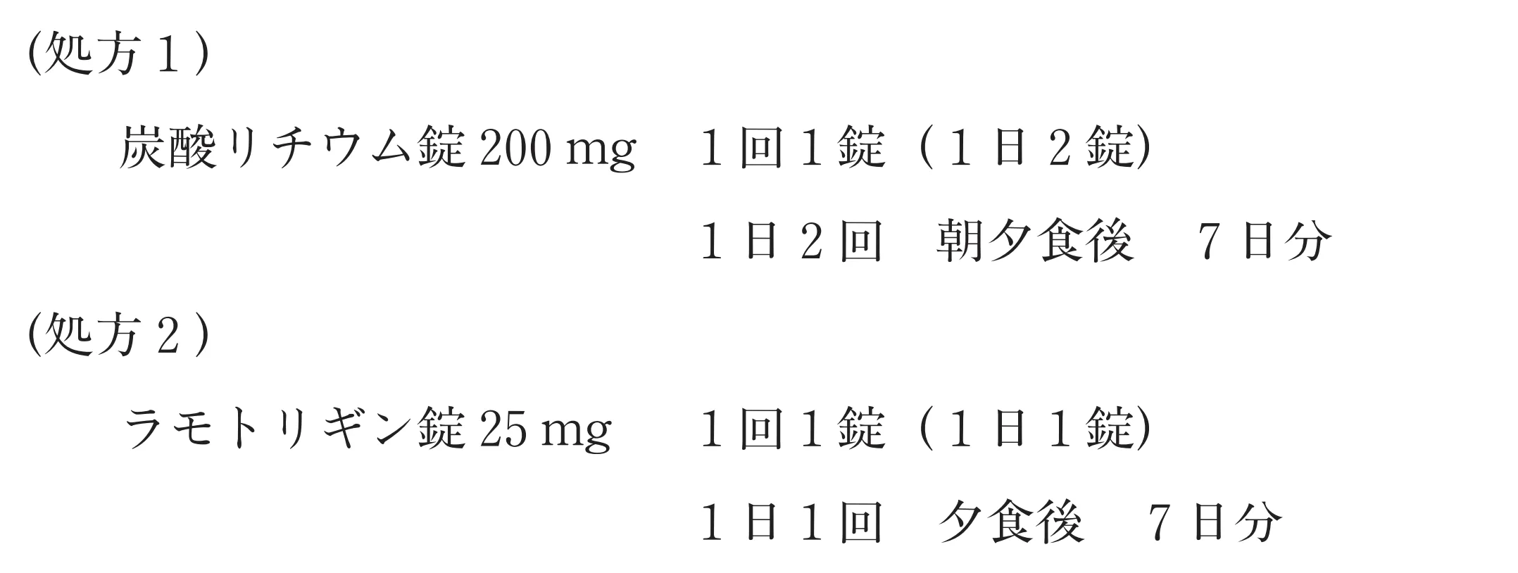 102回問296-297画像1