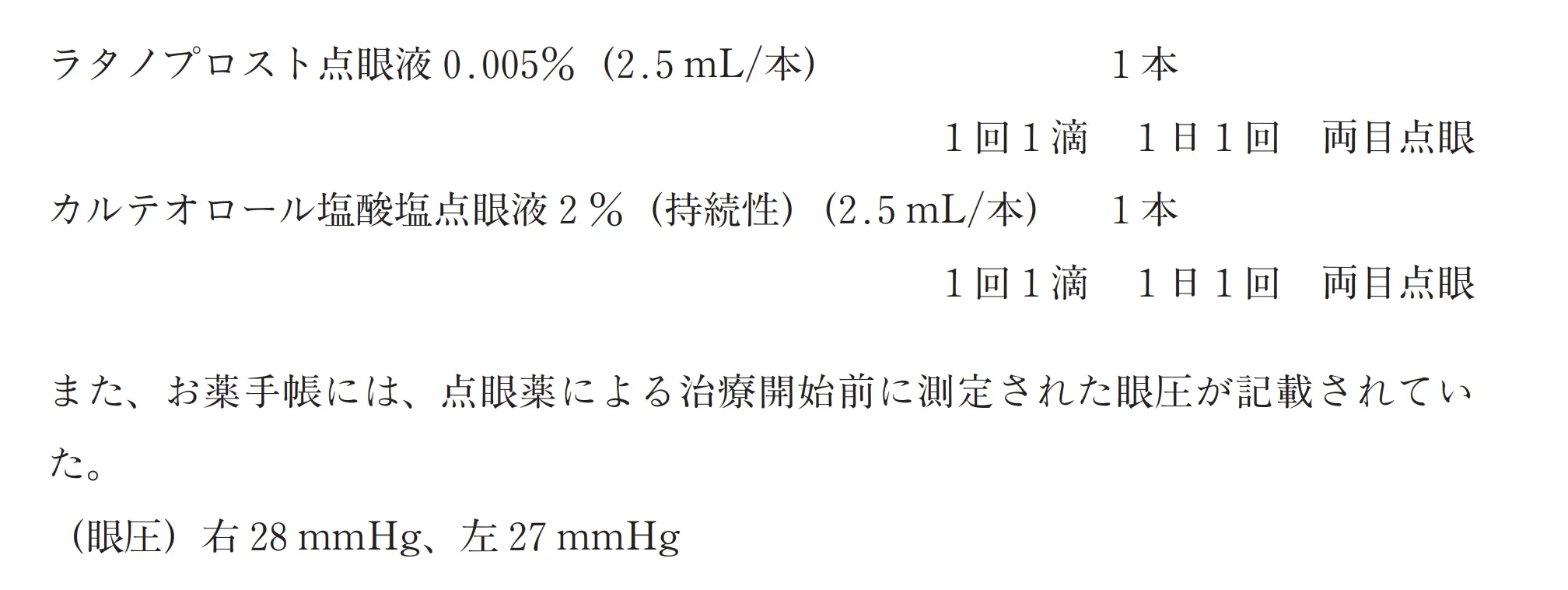 102回問298-299画像1