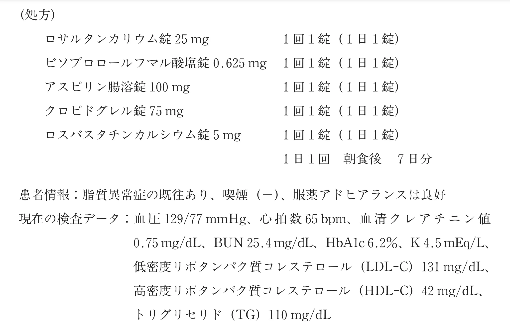 102回問304-305画像1