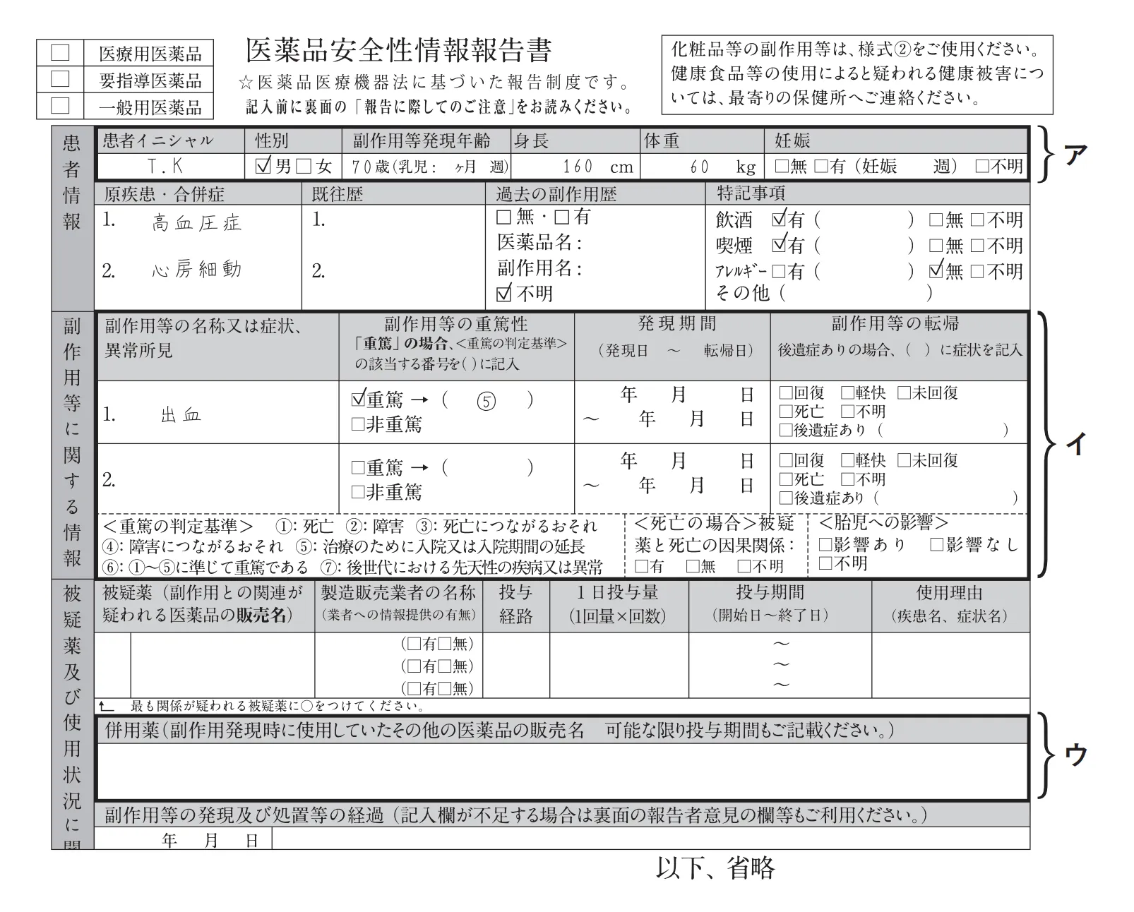 102回問324-325画像2