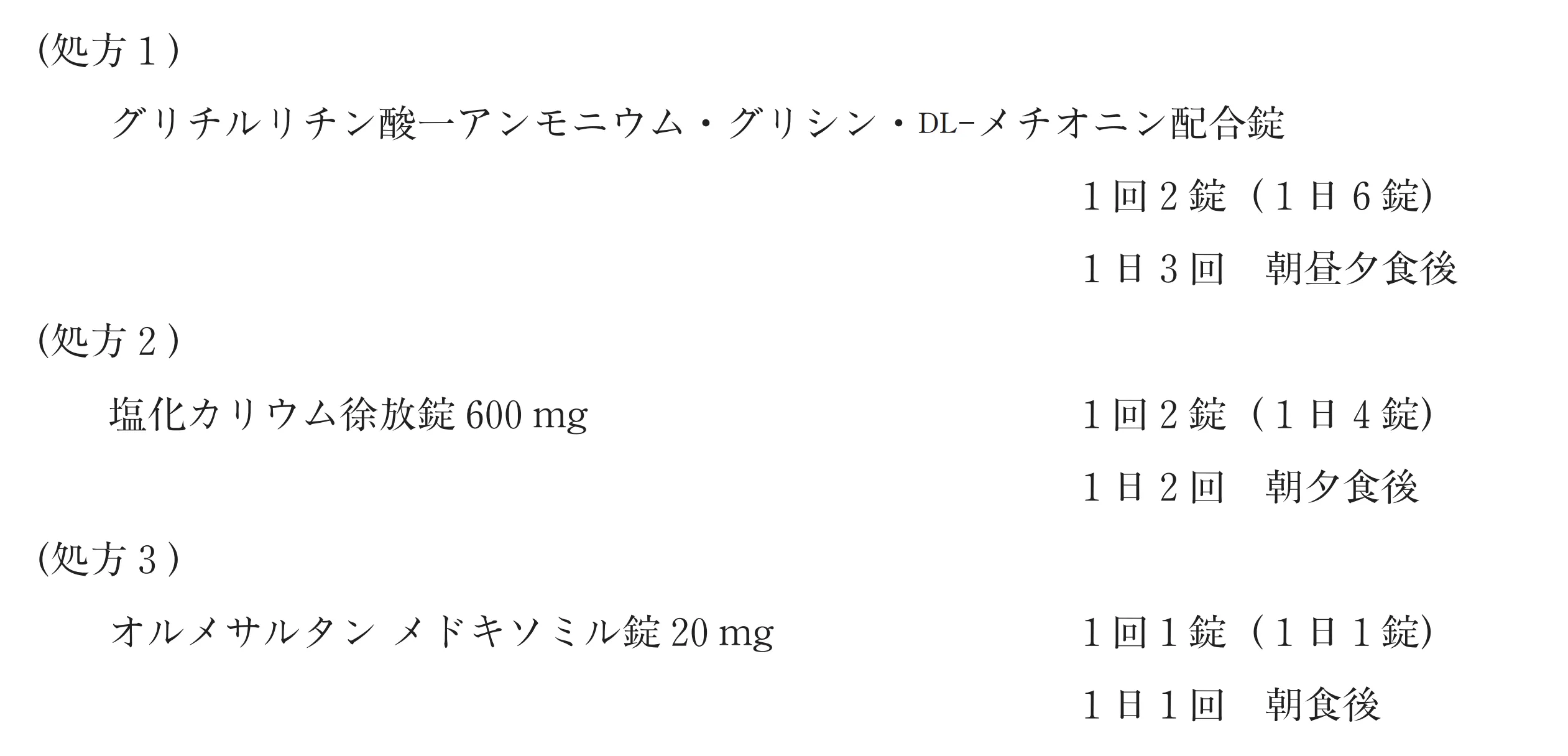 102回問332画像1