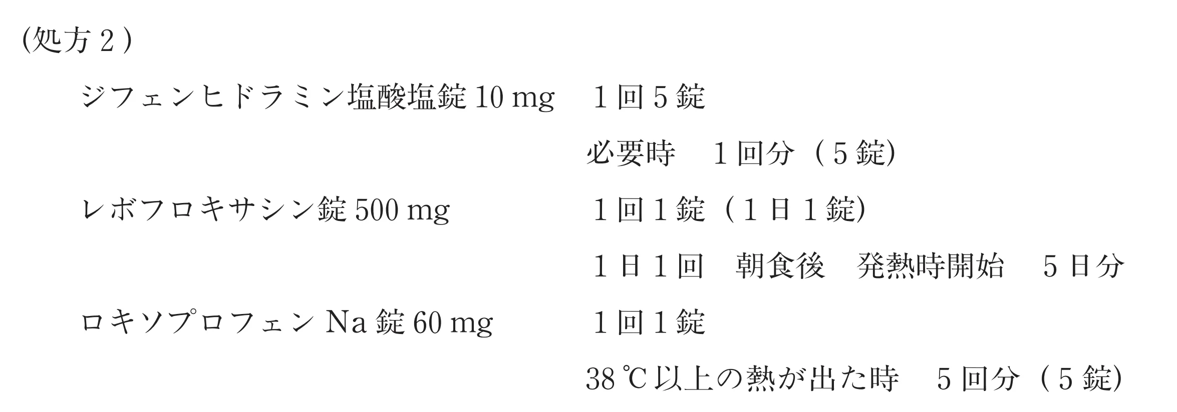 102回問341画像2