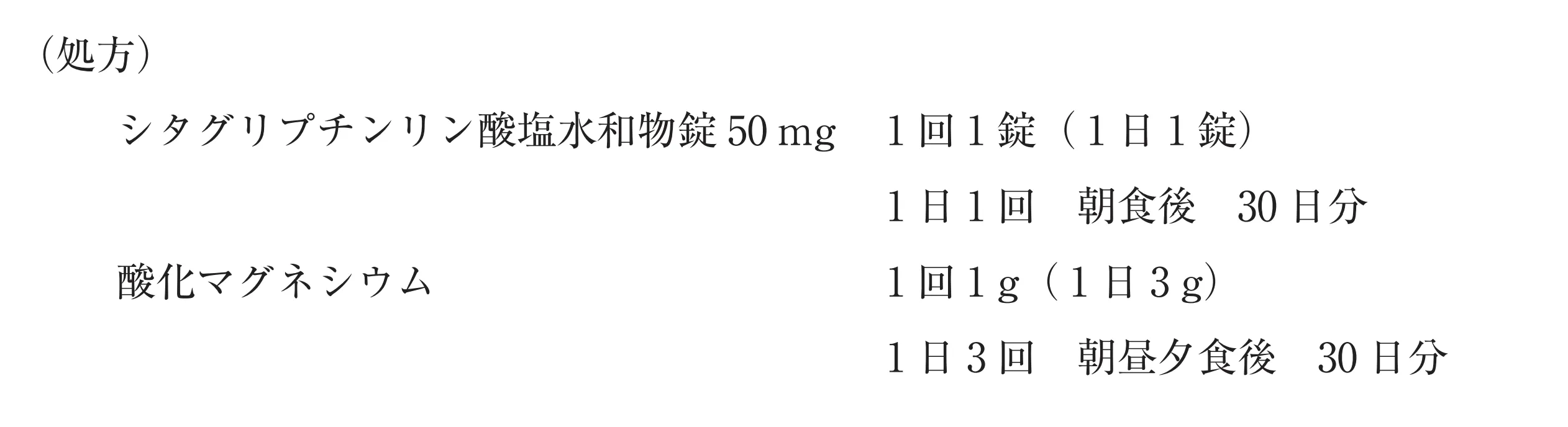 103回問200-201画像1