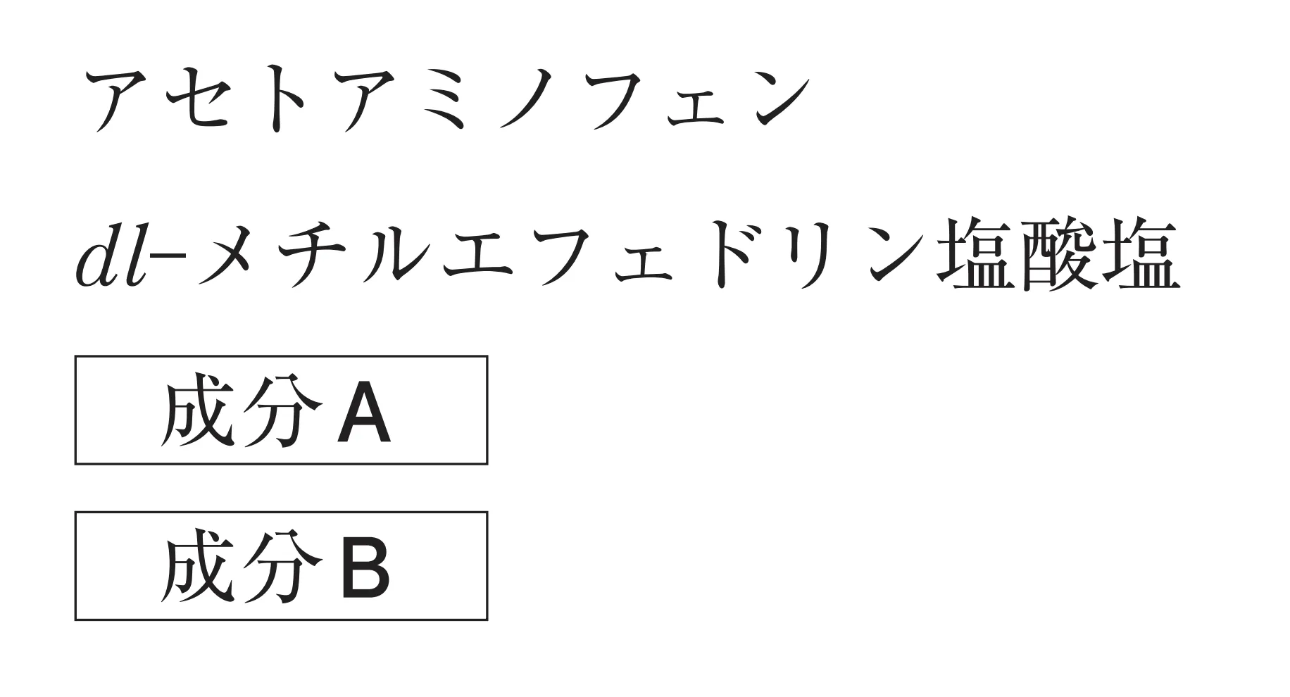 103回問206-207画像1