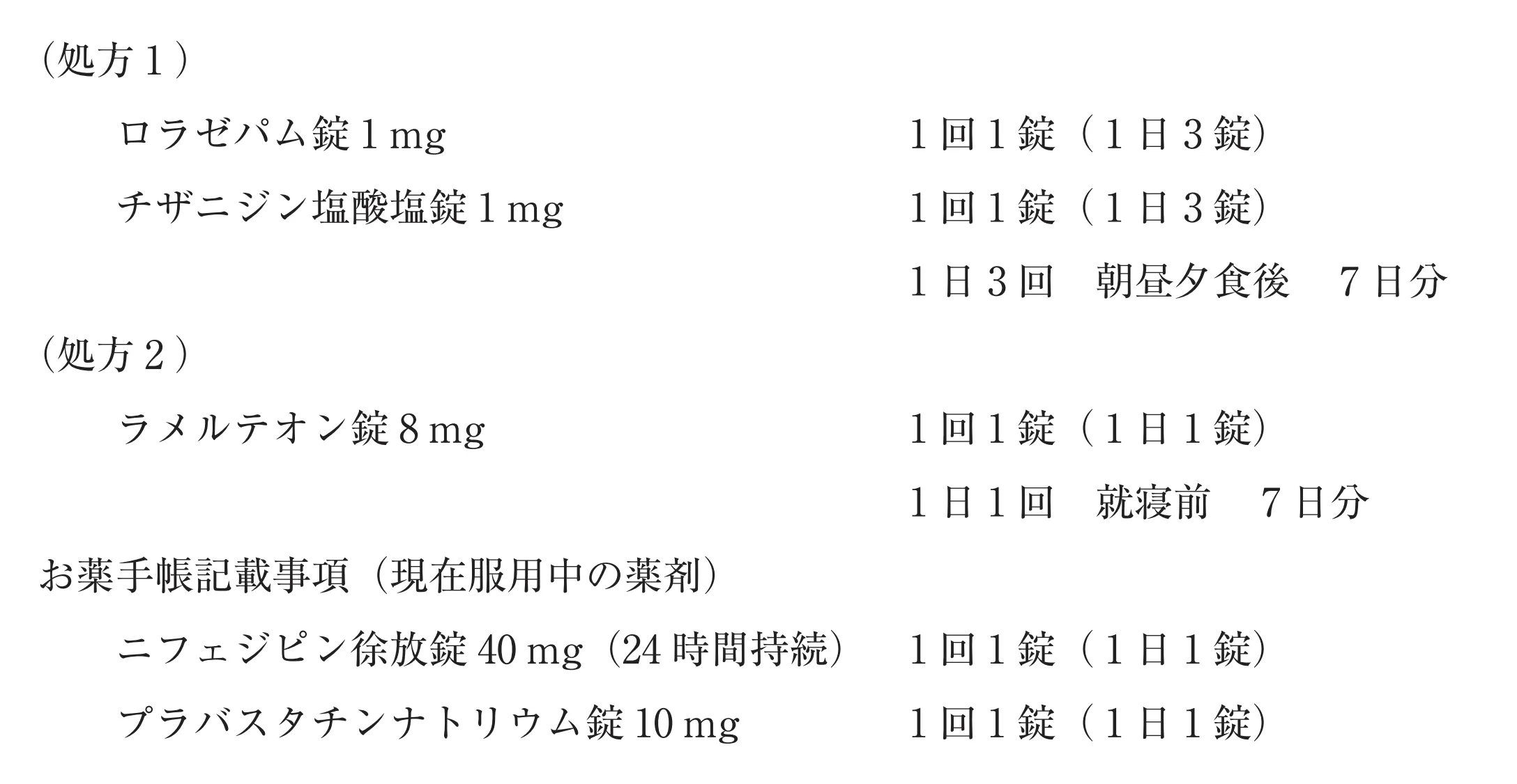 103回問250-251画像1