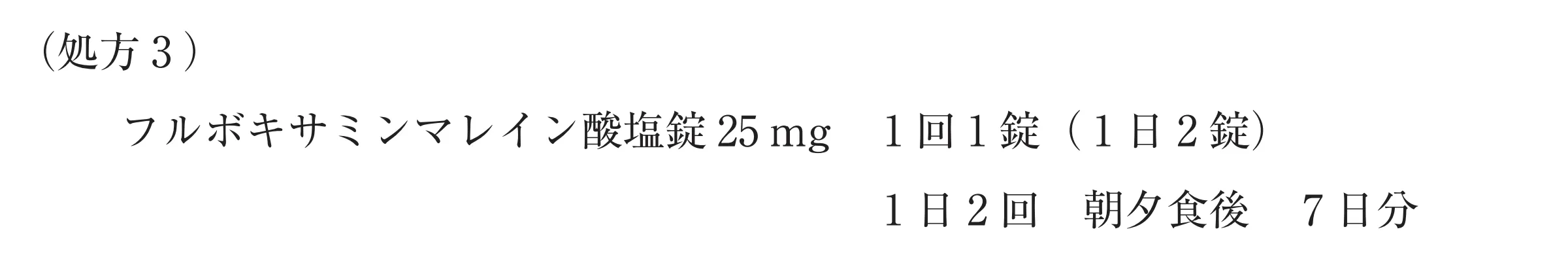 103回問250-251画像2