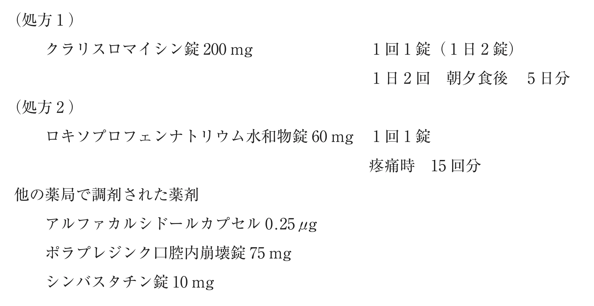 103回問256-257画像1