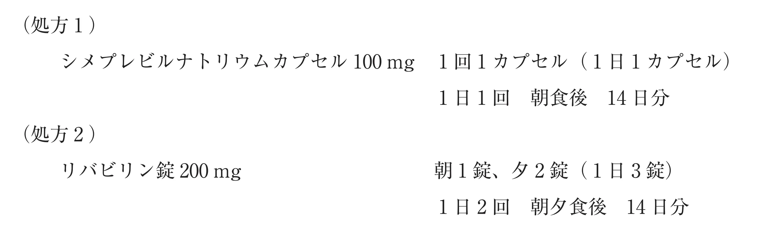 103回問260-261画像1